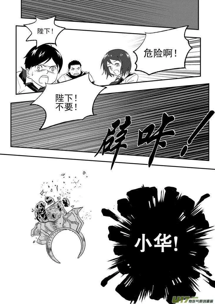 第108话 名字 第1页