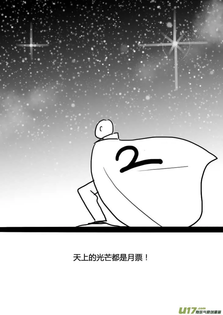 第108话 名字 第22页