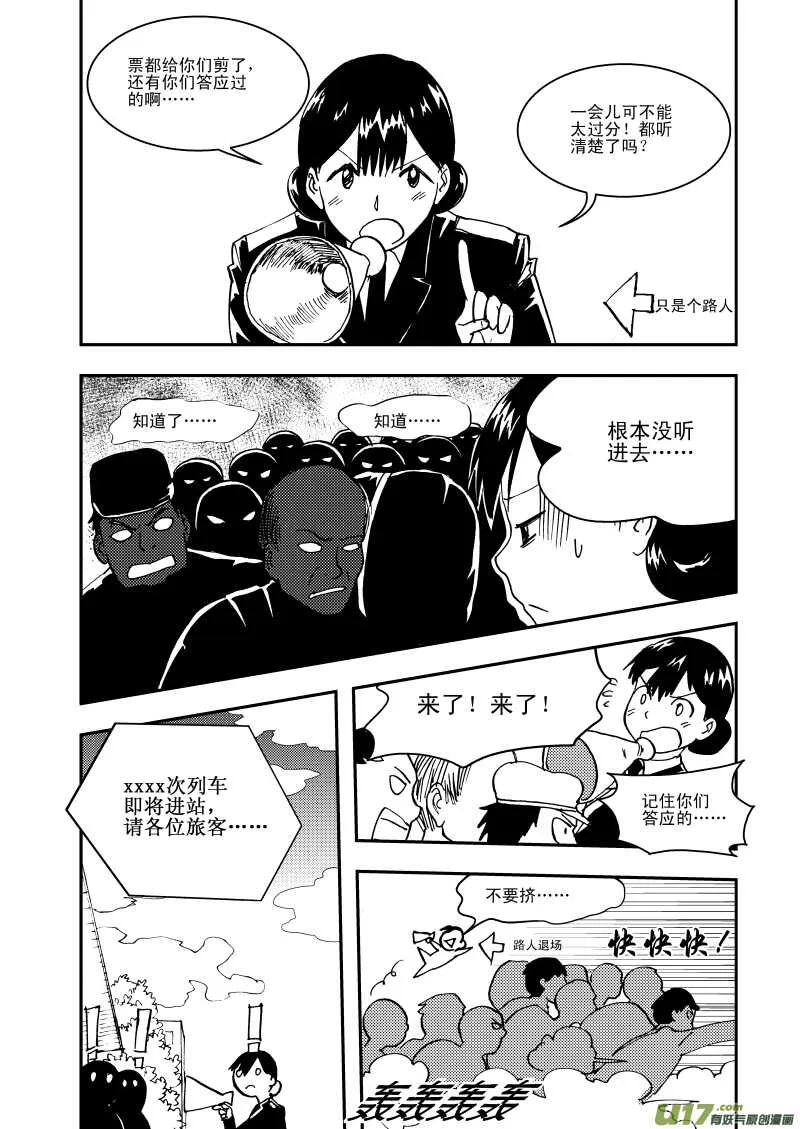 第109话 地冻天寒 第1页