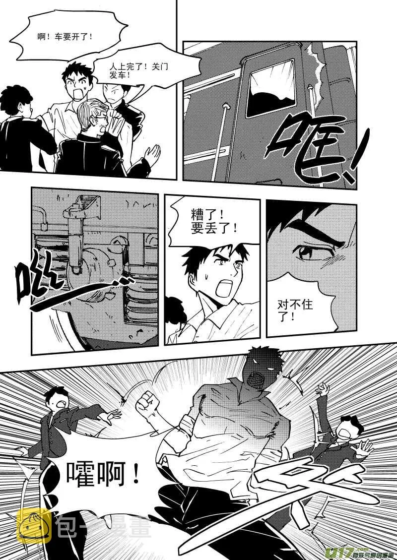 第109话 地冻天寒 第6页