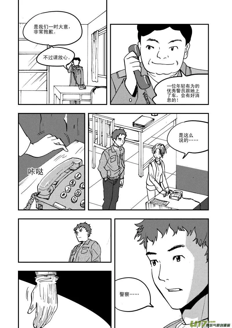 第109话 地冻天寒 第12页