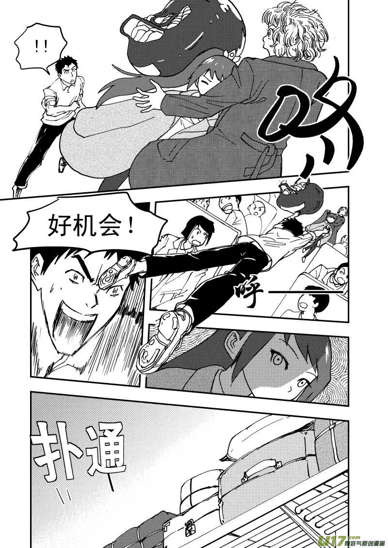 第109话 地冻天寒 第14页