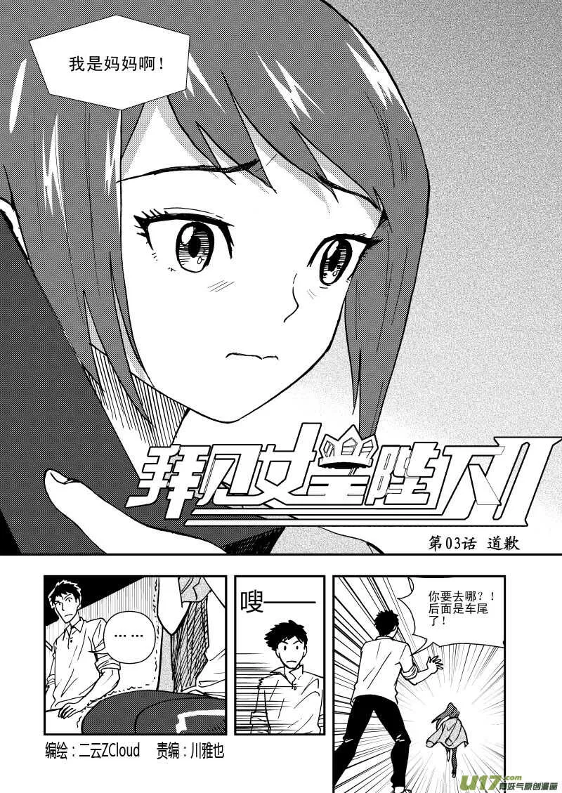 第110话 温暖的地方 第2页