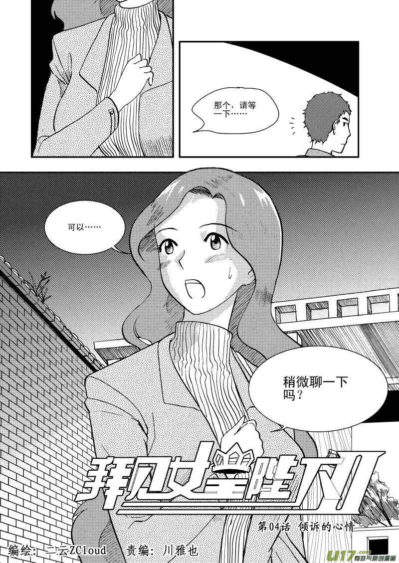 第111话 找工作 第2页