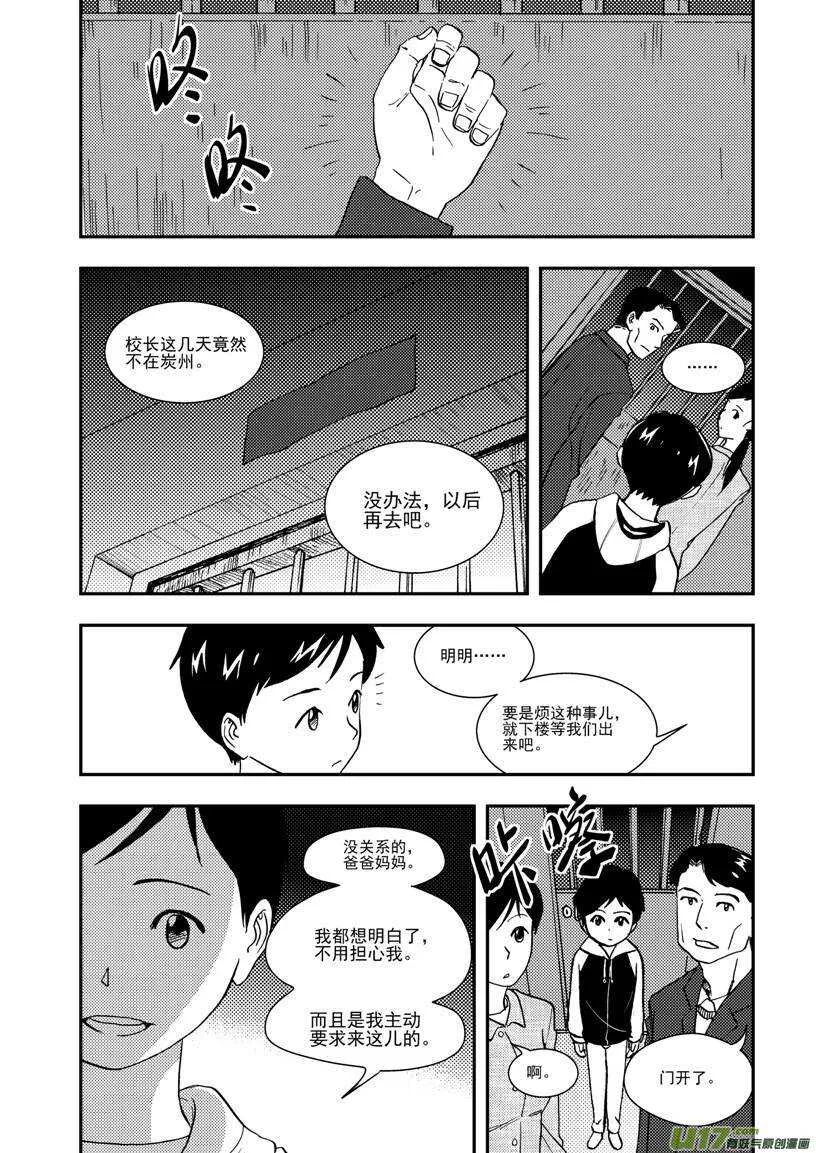 第112话 信 第1页