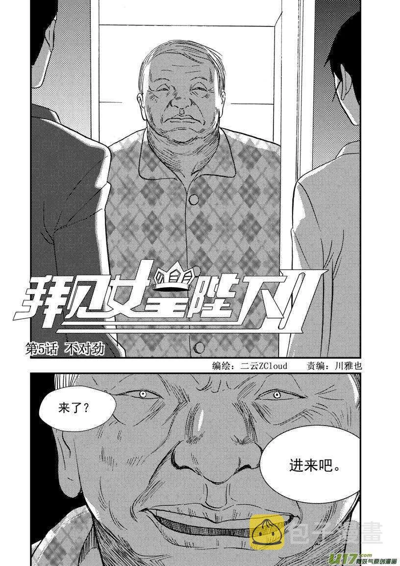 第112话 信 第2页