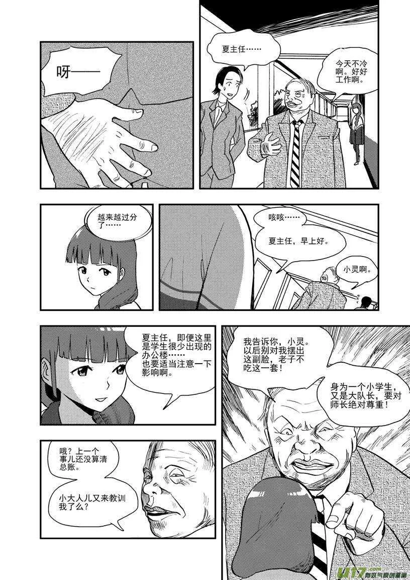 第112话 信 第7页
