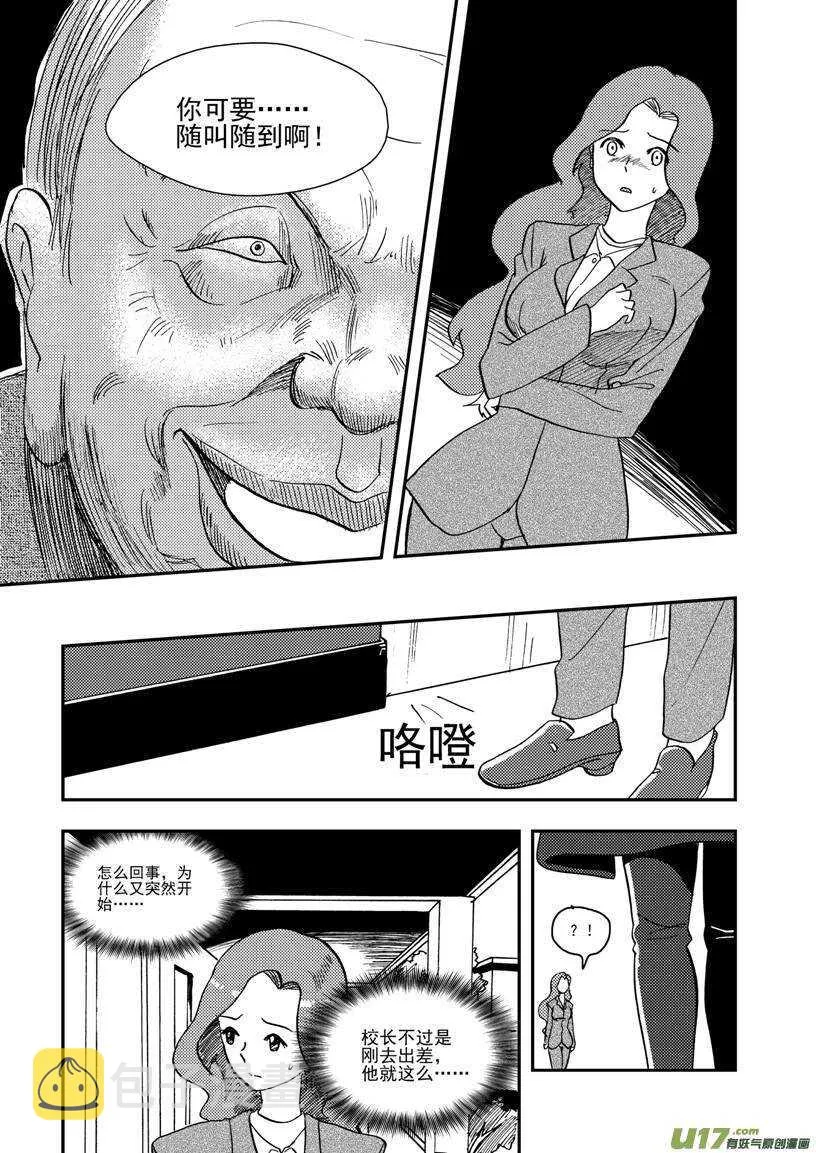第112话 信 第16页