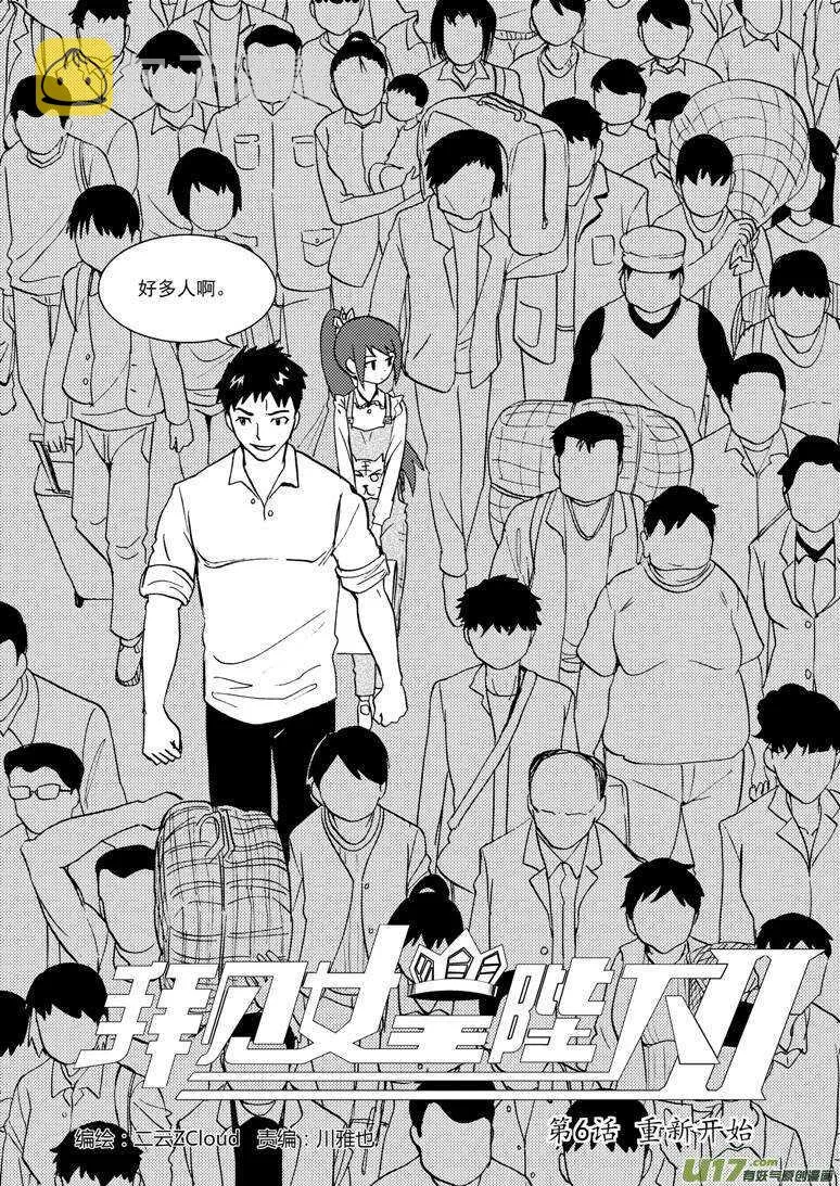 第113话 日常事务 第2页
