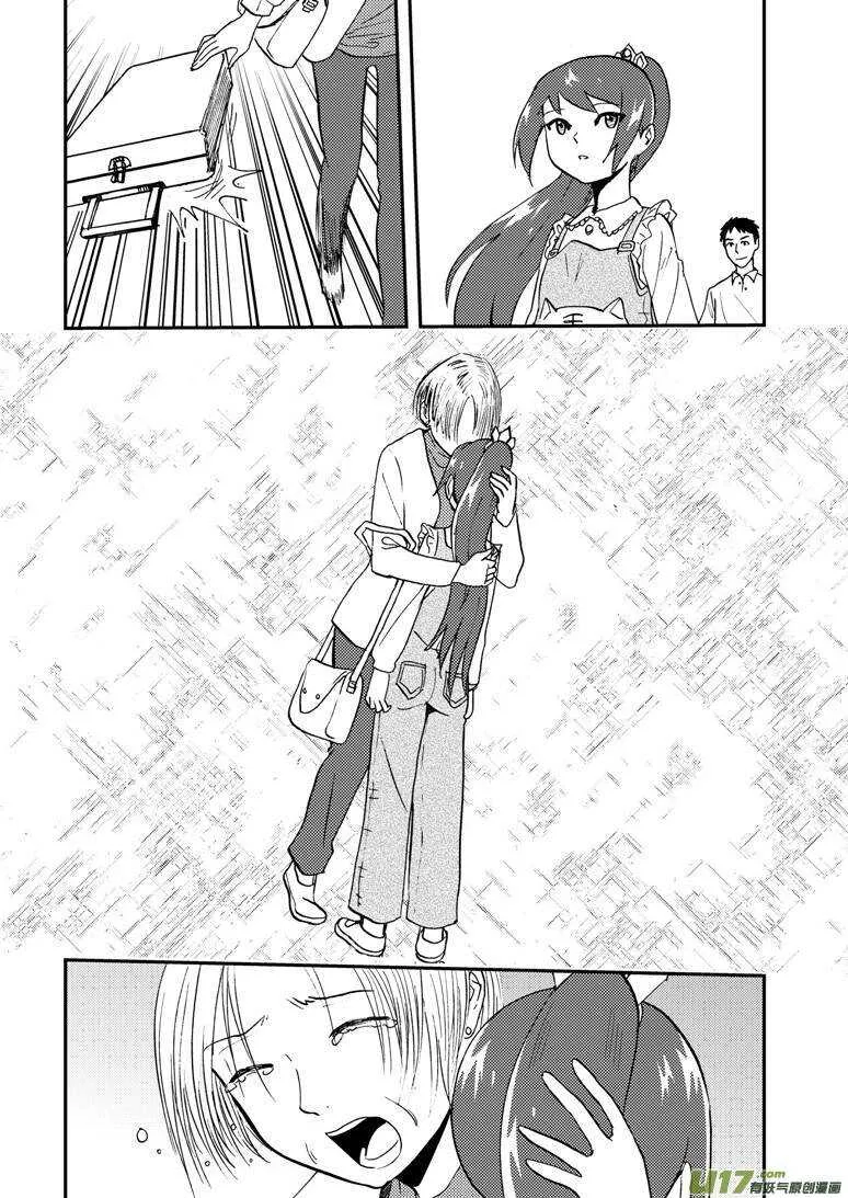 第113话 日常事务 第5页