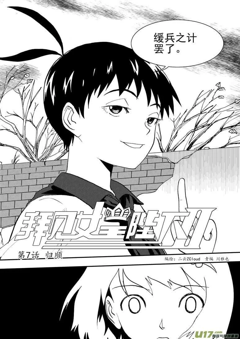 第114话 小角色 第2页