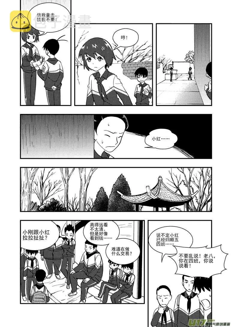 第114话 小角色 第5页