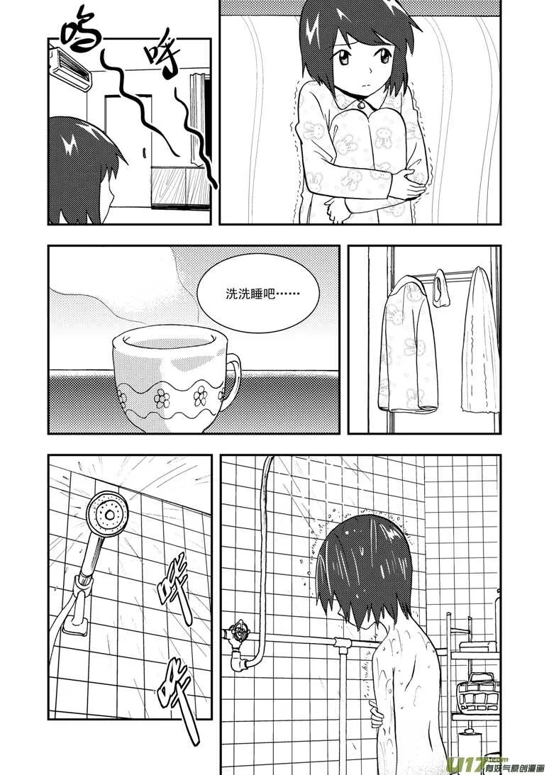 第114话 小角色 第11页