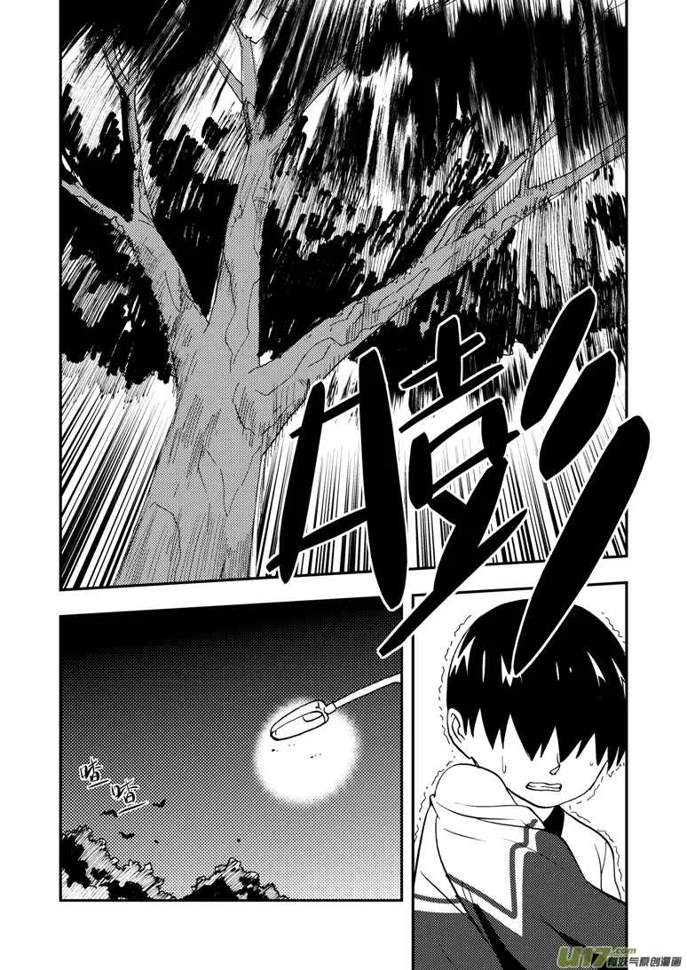 第114话 小角色 第16页