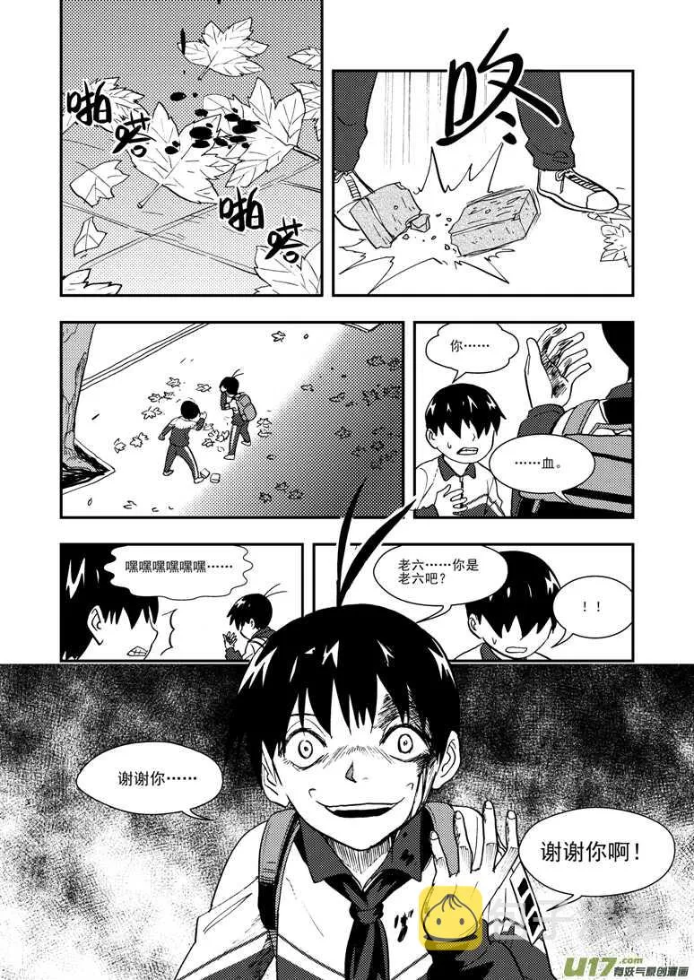 第114话 小角色 第17页