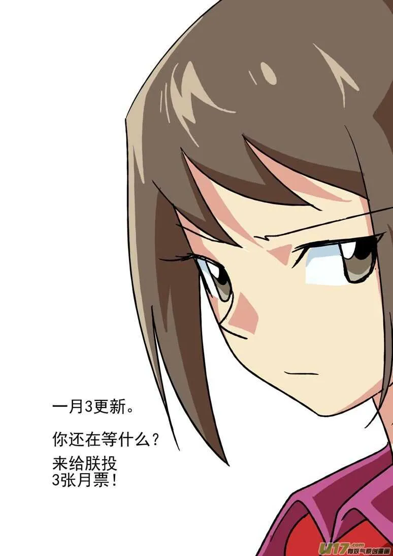 第114话 小角色 第18页