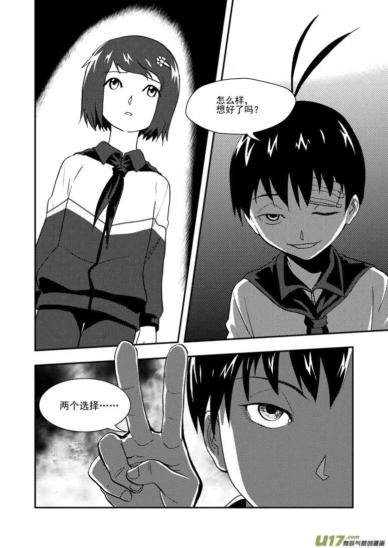 第115话 放下 第1页