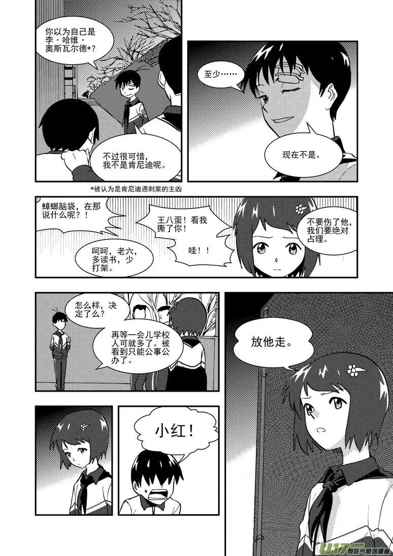 第115话 放下 第3页