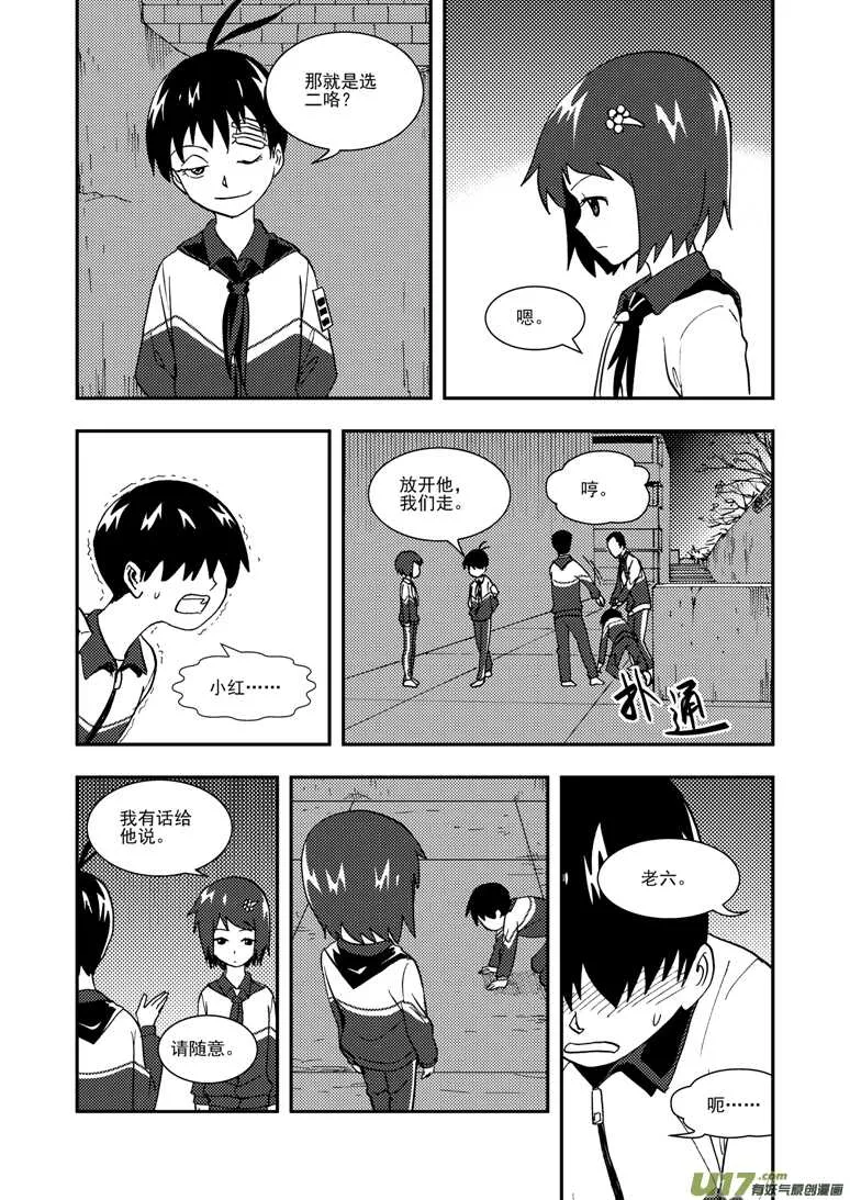 第115话 放下 第4页