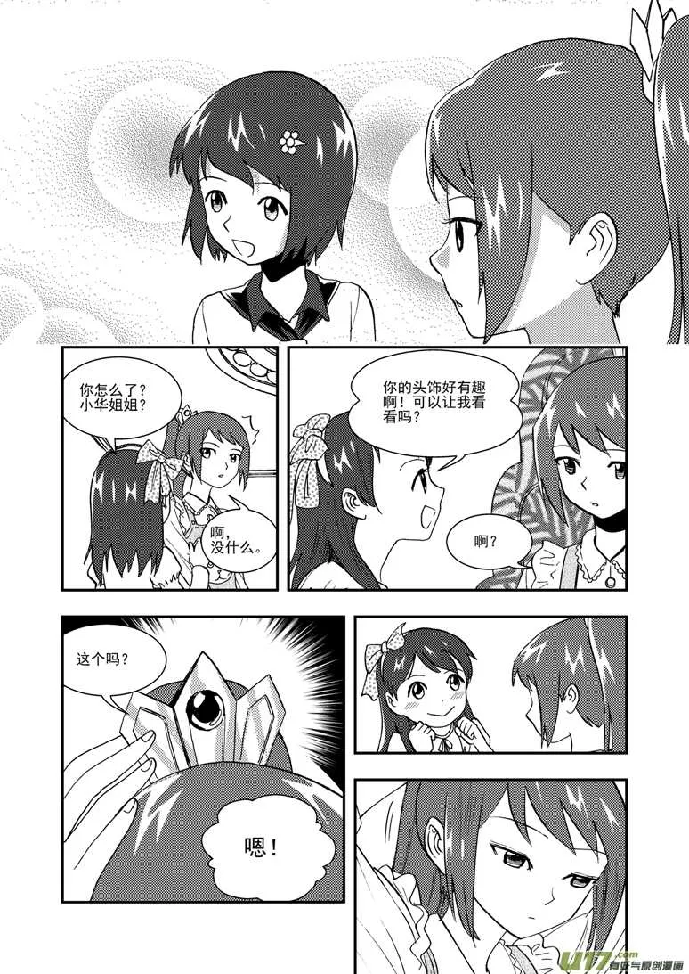 第115话 放下 第12页