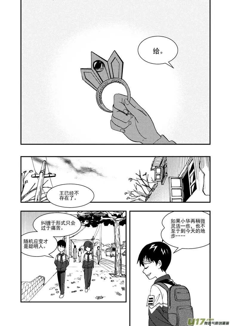 第115话 放下 第13页