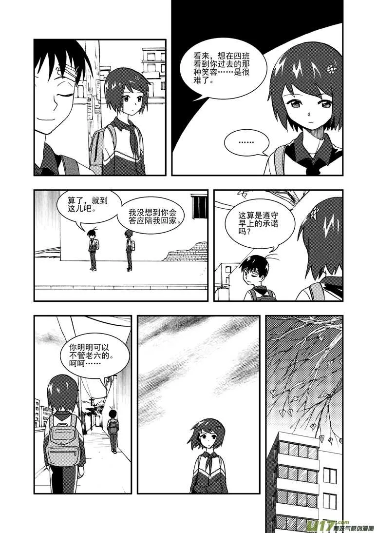 第115话 放下 第14页