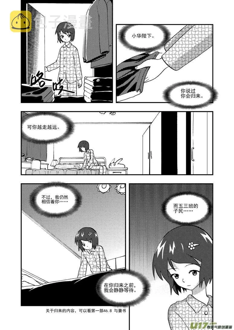 第115话 放下 第15页