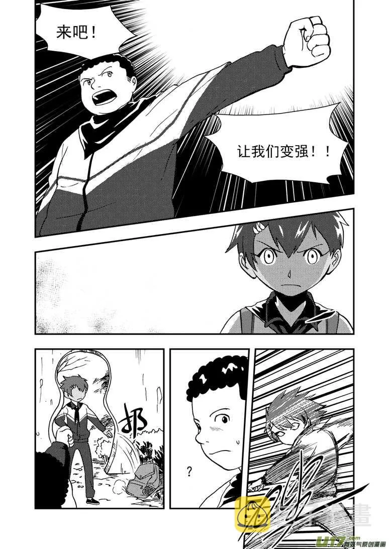 第116话 高兴 第12页