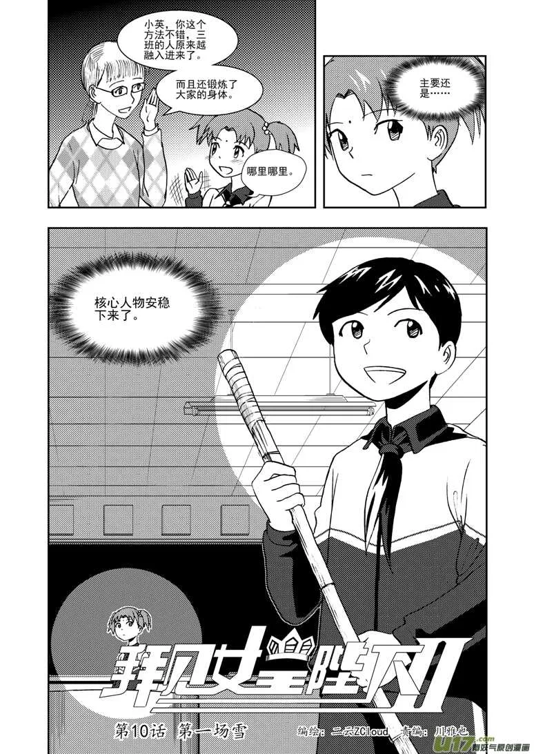 第117话 比试比试 第2页