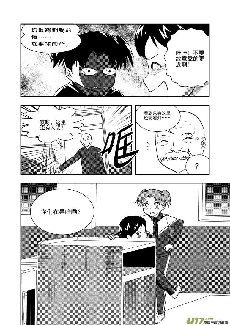 第117话 比试比试 第15页