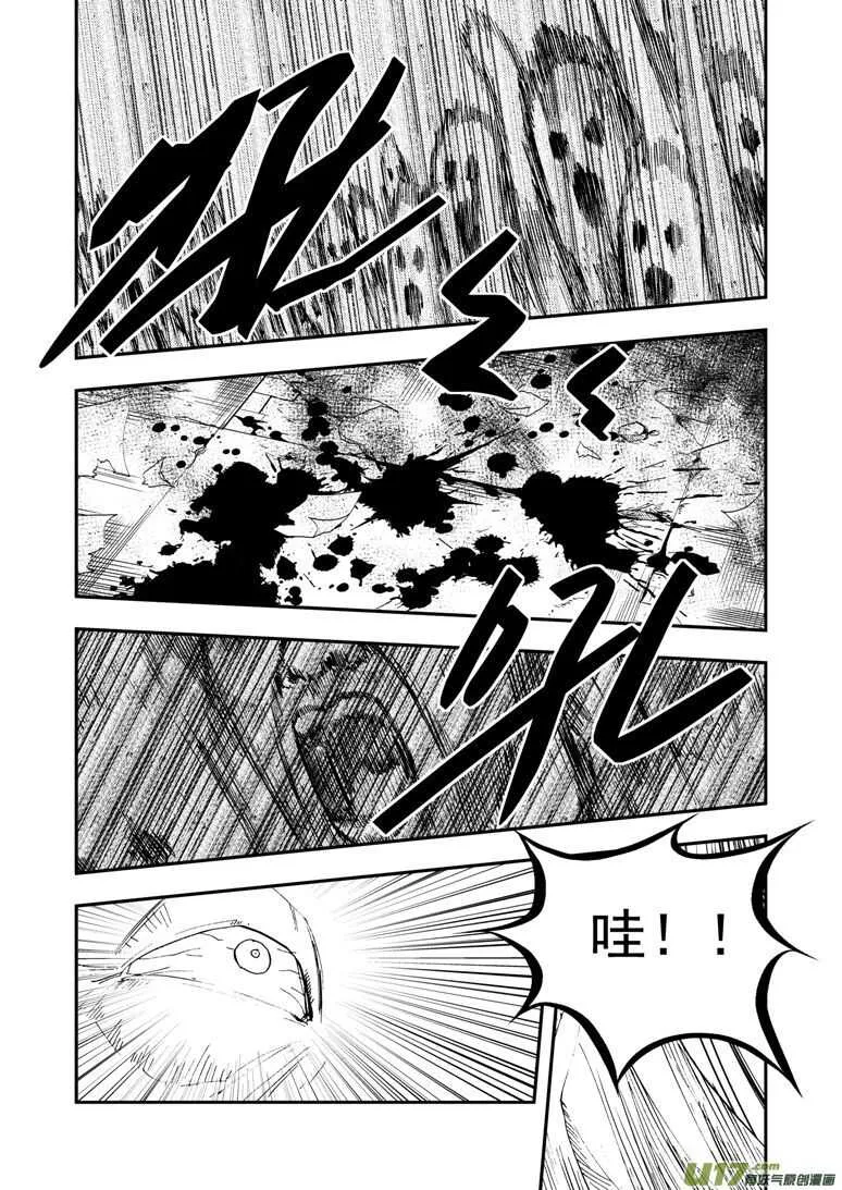 第118话 领队 第1页