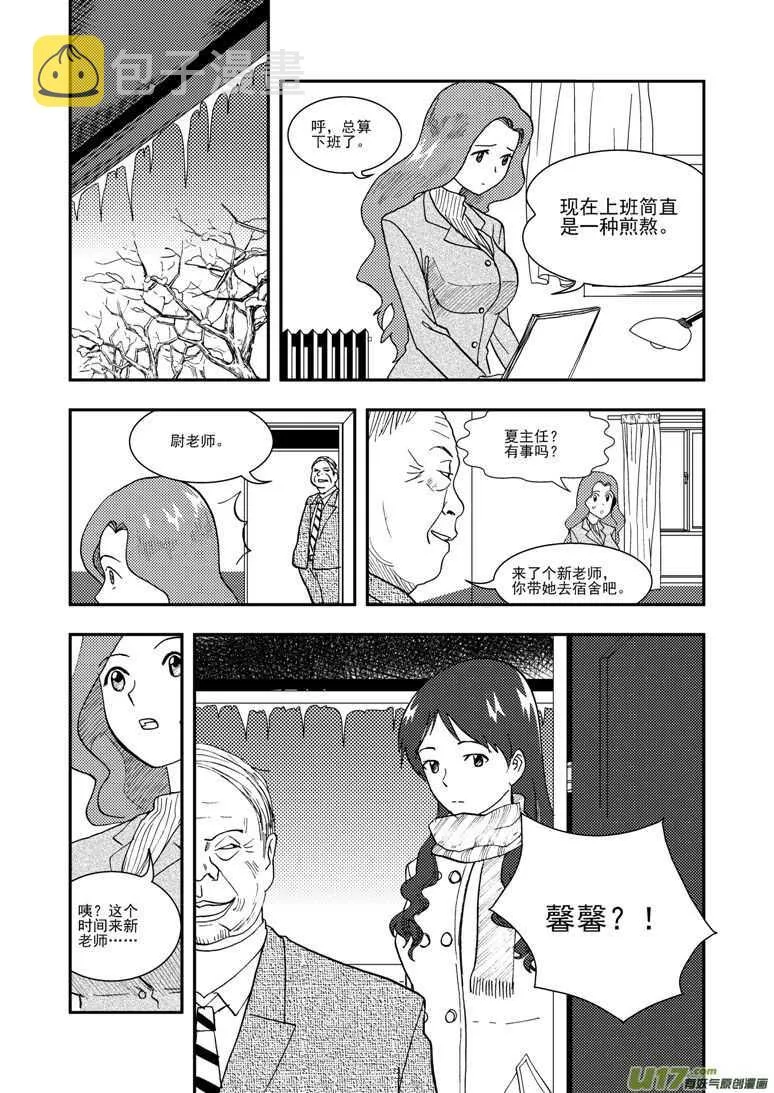 第118话 领队 第12页