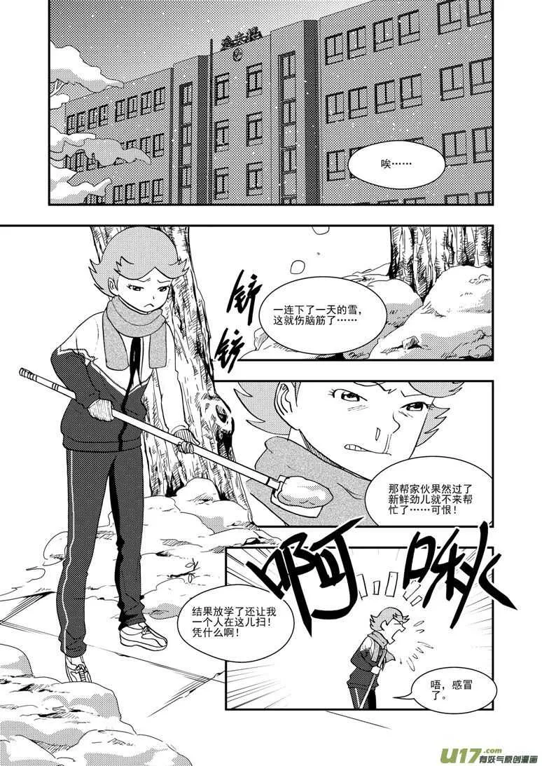 第119话 元旦 第1页