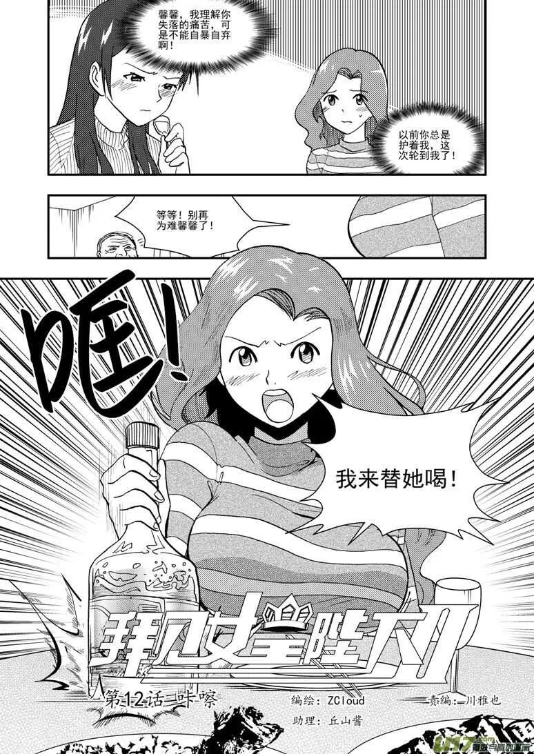 第119话 元旦 第4页