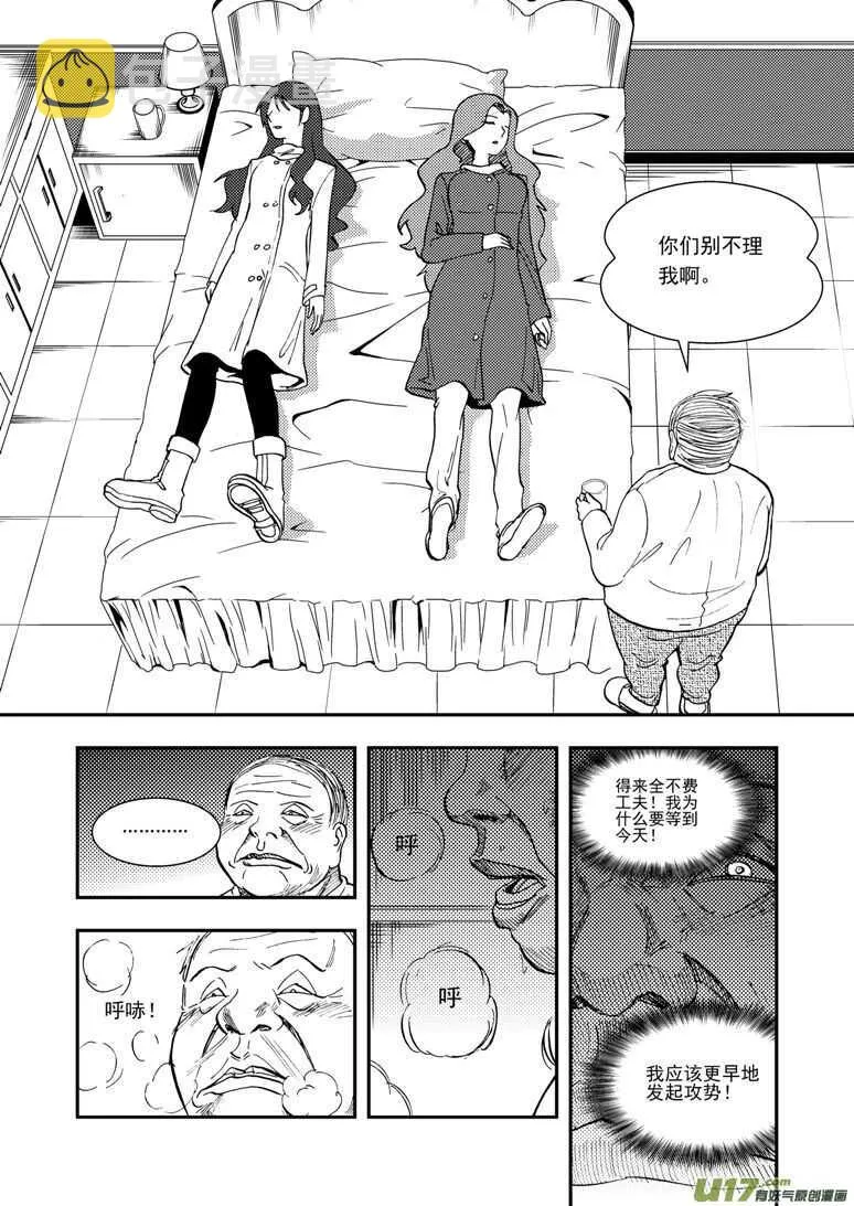 第119话 元旦 第8页