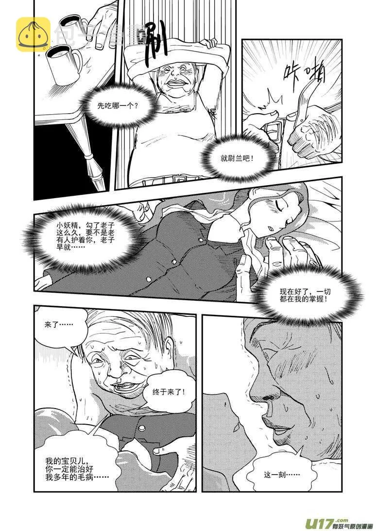 第119话 元旦 第9页