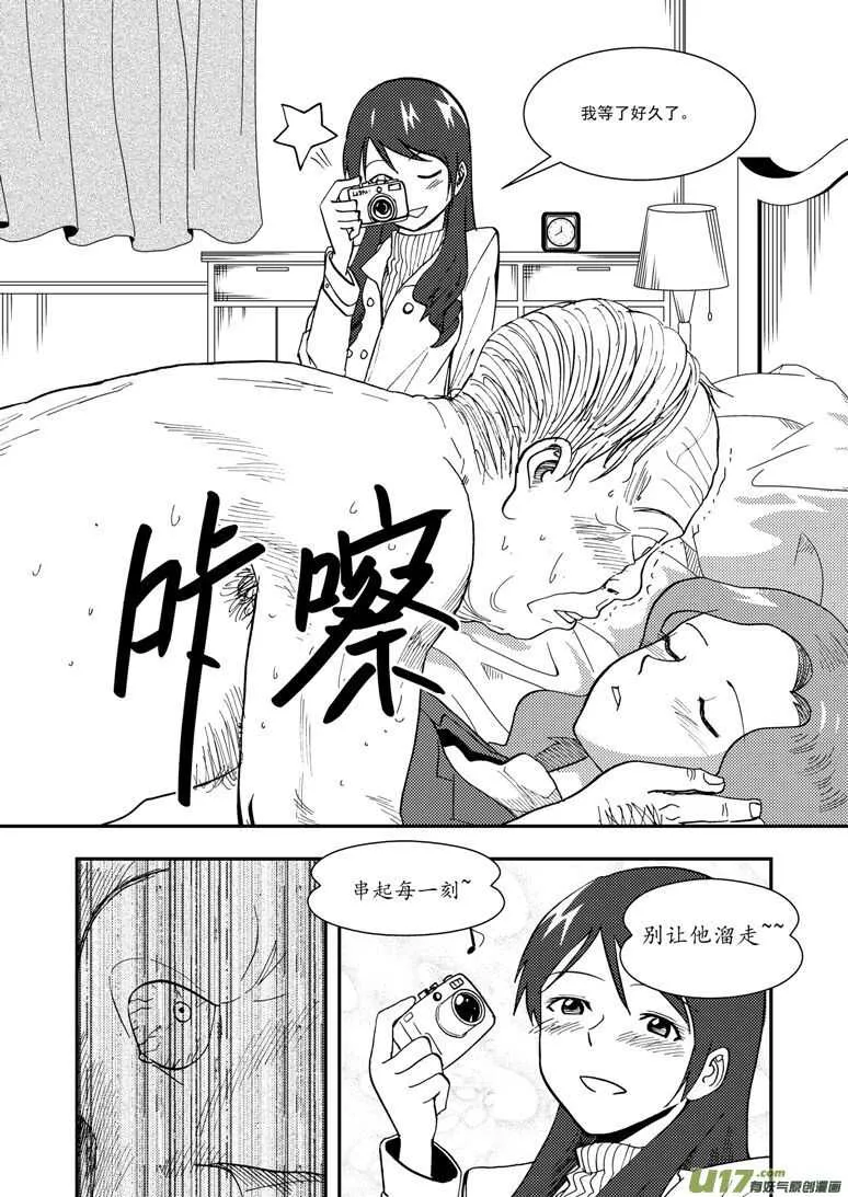 第119话 元旦 第10页