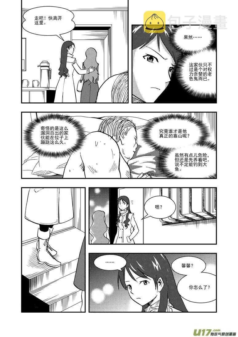 第119话 元旦 第15页