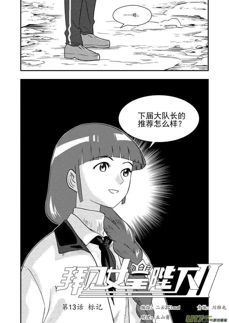第120话 最后的角色 第2页