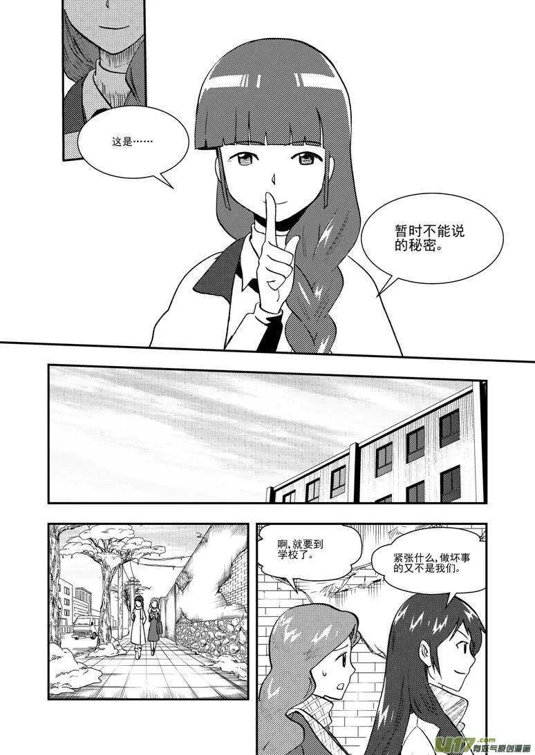 第120话 最后的角色 第4页