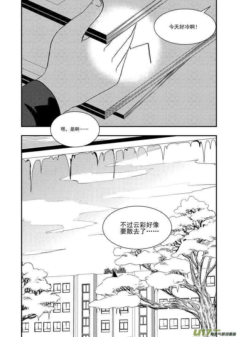 第120话 最后的角色 第15页