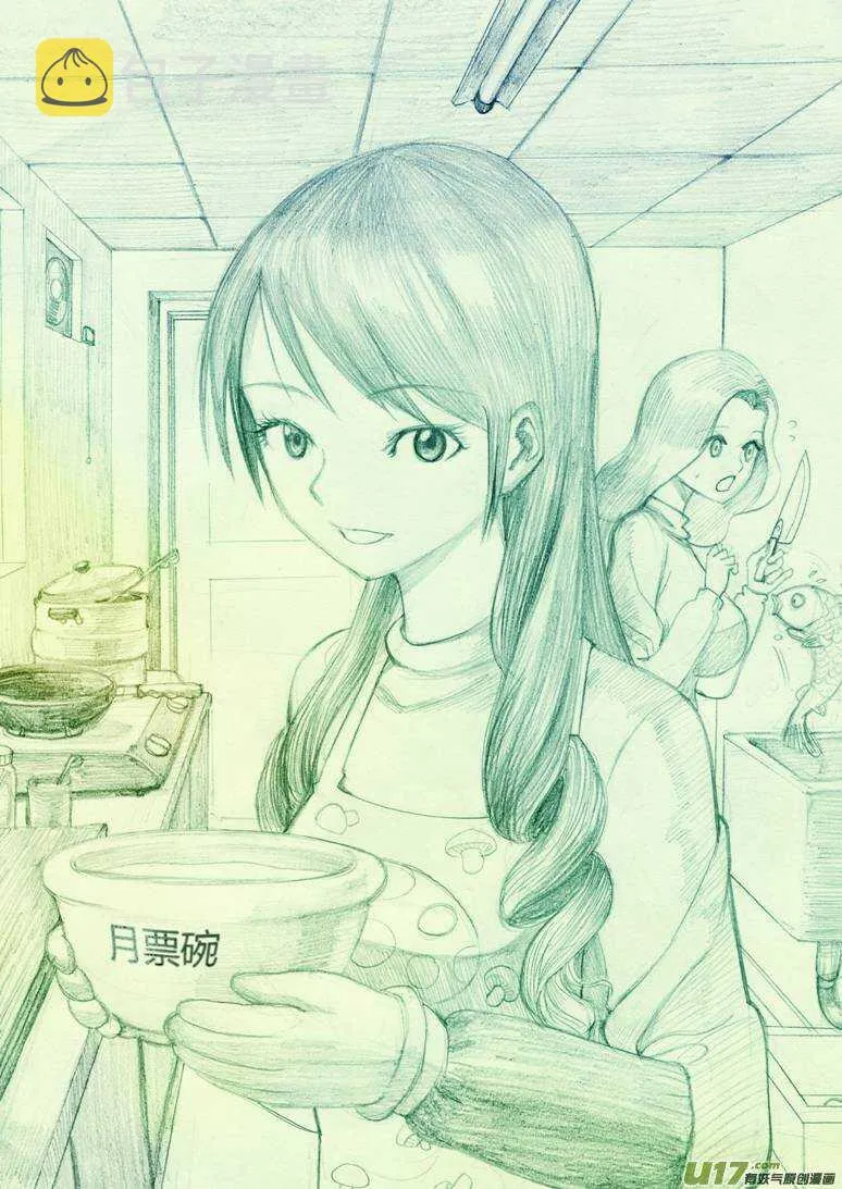 第120话 最后的角色 第18页