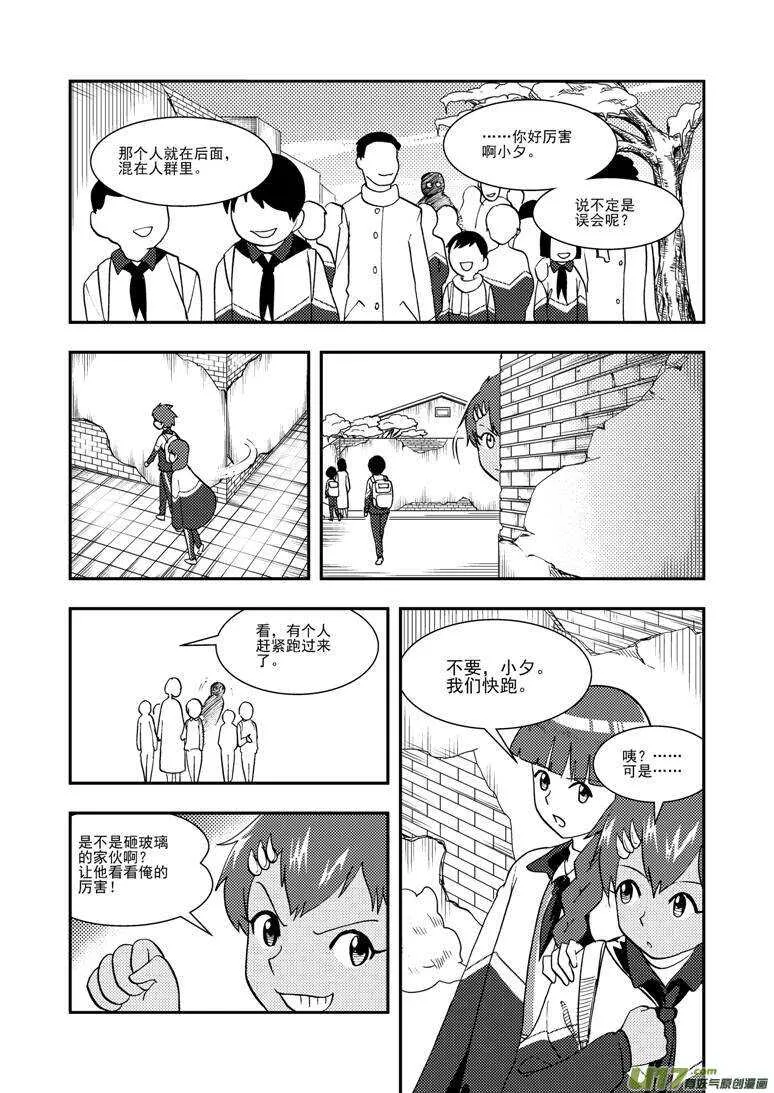 第121话 悬殊 第14页