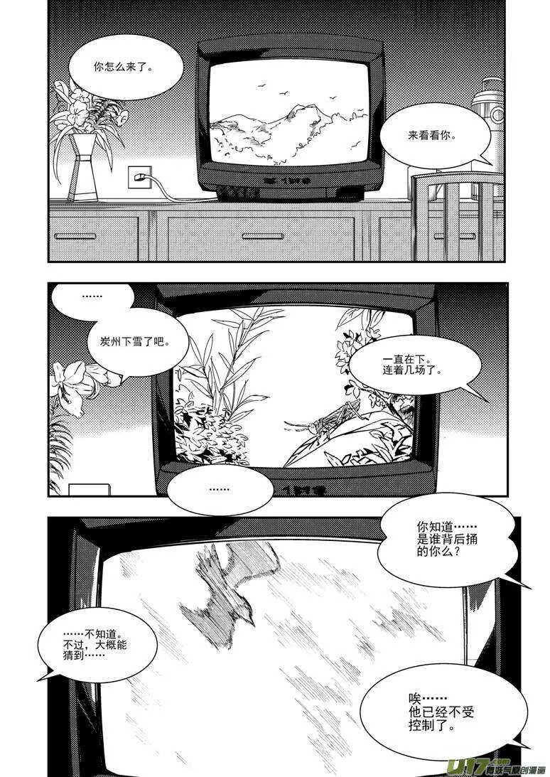 第122话 动员 第1页