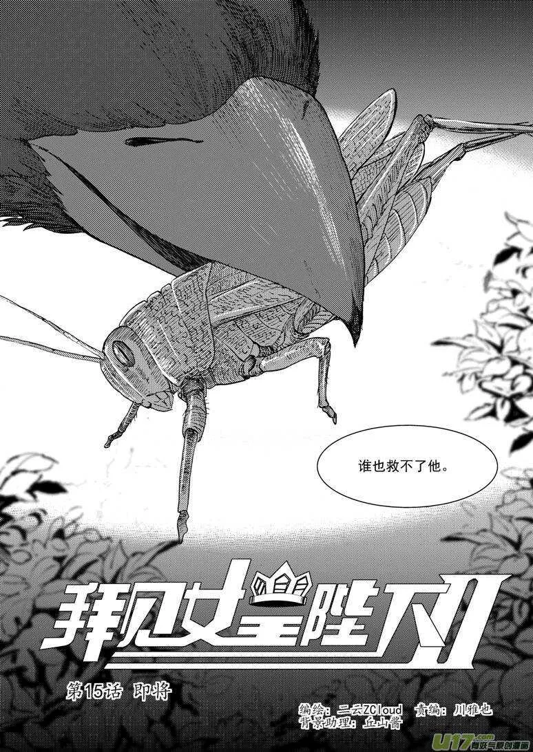 第122话 动员 第2页