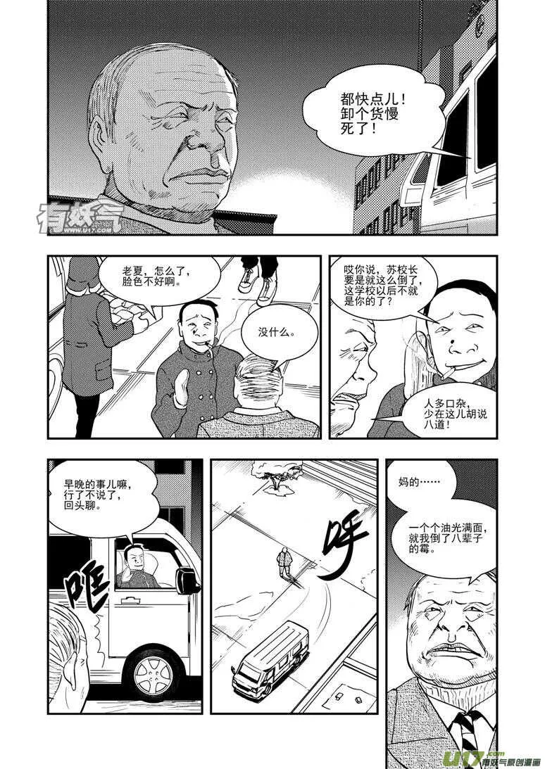 第122话 动员 第3页