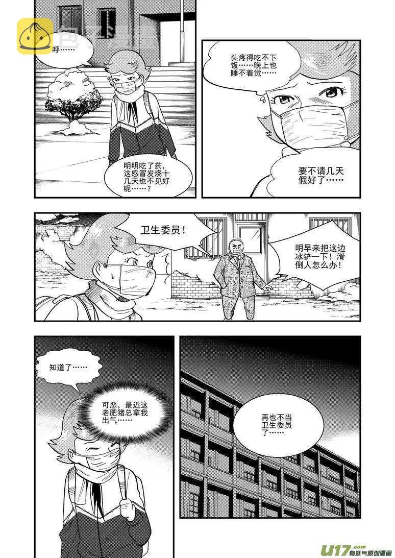 第122话 动员 第4页