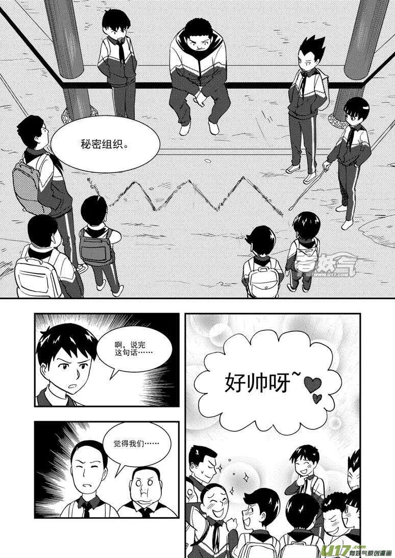 第122话 动员 第8页