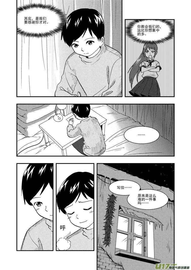 第122话 动员 第12页
