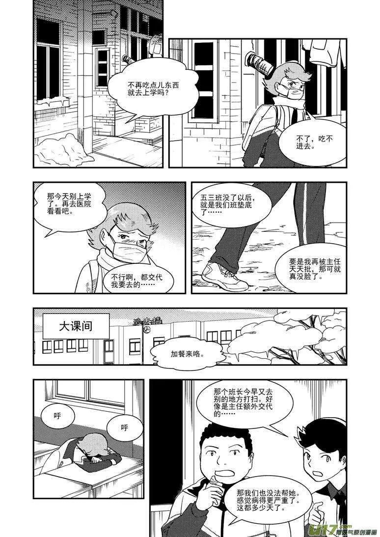 第122话 动员 第13页